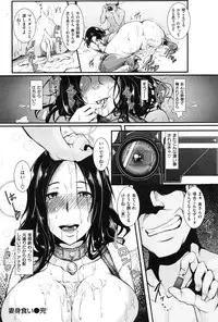 COMIC Shitsurakuten Vol.16 2012-10