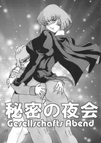 [CRAFTWORKs (NATIUSA)] Gesellschafts Abend (Gundam ZZ)