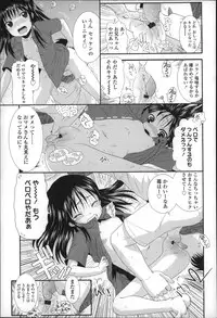 [Ohnuma Hiroshi] Chibikko-tachi wa Natsu no Nioi