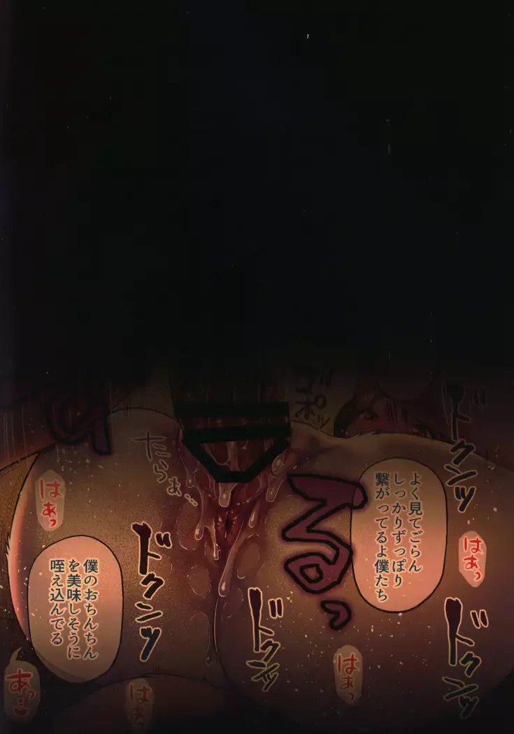 Mei-chan Hajimete no Oshigoto