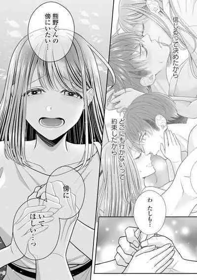 Sono Keisatsukan, Tokidoki Yajuu! 19-36