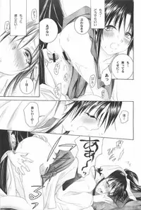 (C69) [Yamaguchirou (Yamaguchi Shinji)] TABOO IV (Rurouni Kenshin)