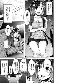 COMIC Shitsurakuten 2016-10