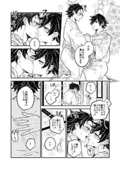 Koyoi, Anata ni Tsutaetai