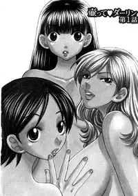 [Azuma Tesshin] Hoshigarina Imouto