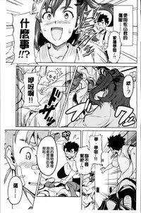 [Takeda Hiromitsu] Sister Breeder [Chinese]