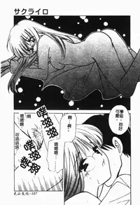 [Kouno Yukiyo] Shimotsuki Jinja Ibun (Chinese)