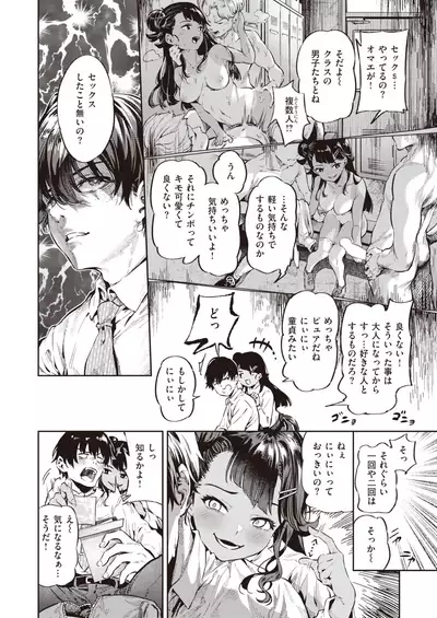 COMIC Kairakuten 2022-02