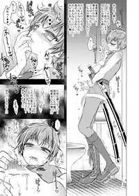 [LadyBacker (MonkeyCandy)] Keiyaku Shounen 3 [Digital]