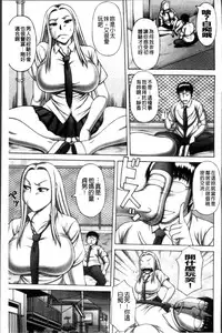 [Sakaki Utamaru] Waisetsu Koubi [Chinese]