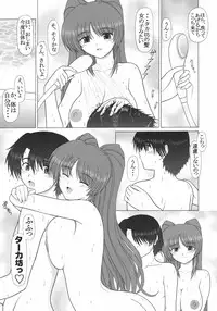 (SC31) [GEBOKU SHUPPAN (PIN VICE)] PURE NEXT GENERATION Vol. 3 (ToHeart2)