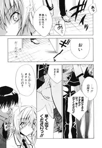 [Sid Alice] Renai Shoujo