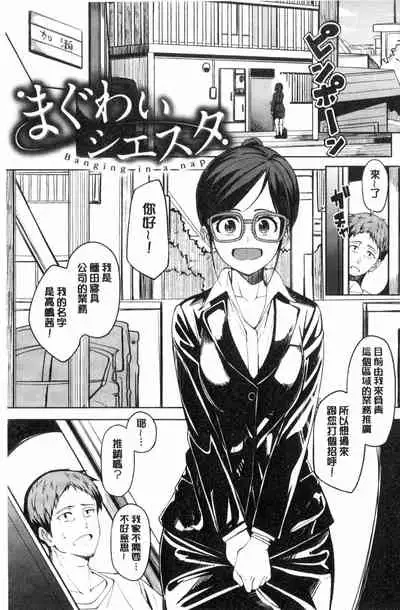 [Kosuke Haruhito] Shiawasex - happinessex