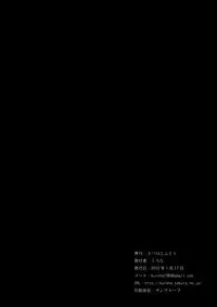 (Houraigekisen! Yo-i! 23Senme!) [Kitsune to Budou (Kurona)] Unohana (Kantai Collection -KanColle-)