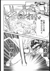 (CR35) [Hi-PER PINCH (clover)] Fantasista (Ragnarok Online)