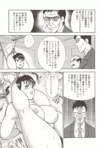 [Minor Boy] Maihime Chijoku no Lesson