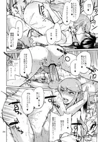 (C84) [brilliant thunder (Yumeno Tanuki)] Maji Erotic Princess (Ginga Kikoutai Majestic Prince)