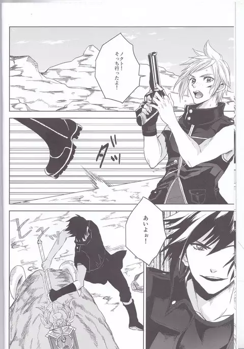 オレ達の禁欲生活