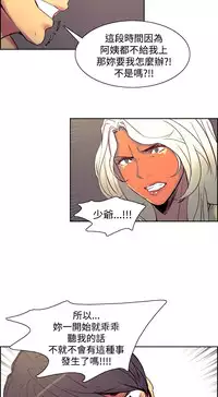 [Serious] Domesticate the Housekeeper 调教家政妇 Ch.29~40 [Chinese]中文