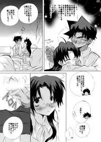 [Aikanheiwa. (Aina Nana)] HK*love life 4 (Detective Conan) [Digital]