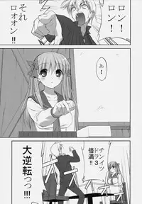 (C76) [URA FMO (Fumio)] Rinshan Kaihou (-Saki-)