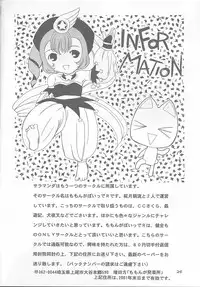 [PATOTO (Salamander)] pata pata (Chobits)