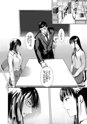 Kamen no Carnation 1-4