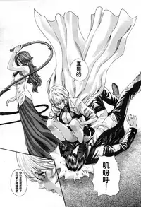 [Haruki] Kisei Juui Suzune Ch. 55 [Chinese] [春輝老湿同好会]