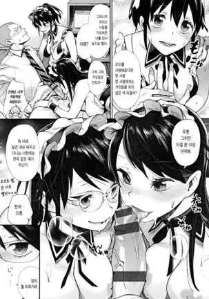 Joshi Otasa No Ouji-sama