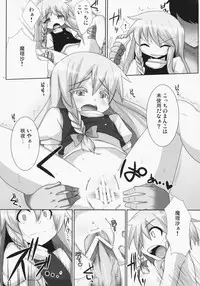 (C75) [Raiden Labo (Raiden)] Lunatic Nightmare Kui (Touhou Project)