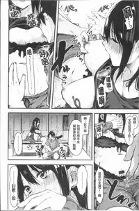 [Onapan] Hadaka no Kimochi [Chinese]