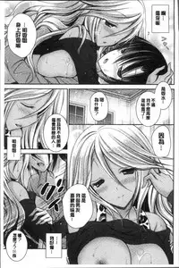 [Oreiro] Himegoto Lovers ~Bokutoku Joshiryou Kanrinin Harem Life~ | 不為人知的祕密愛人們 我得女宿舍管理人後宮荒淫♂性生活 [Chinese]