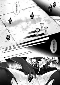 (C93) [Cyclone (Izumi, Reizei)] T-31 DoDo (Fate/Grand Order) [Chinese] [空気系☆漢化]