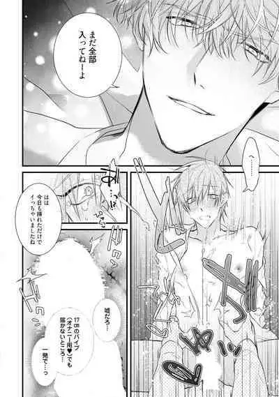 Ecchi wa shuu 7 Kibou Desu!