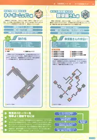 [Onigiri-kun, Hagiya Masakage] Pastel Chime Continue Visual Collection