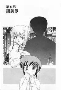 [Kotono Wakako] Okusama DE Naito 2 | 夜妻 2 [Chinese]