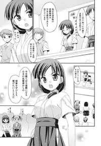 [Hoshizaki Hikaru] Sweet Spot [Digital]