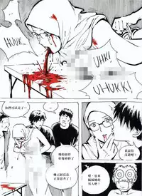 [Kharisma Jati] My Wife's Gangrape Fantasy Ch. 1-7 [Chinese] [沒有漢化]