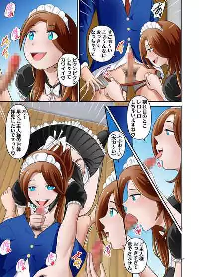 Boku no Kaa-san ga Amarinimo Erosugiru Ken 2