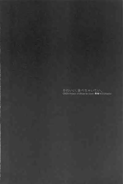 Cawaii、Tabechaitai. | You're so Cute, I could just eat you up.