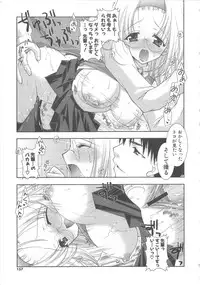 [Shigunyan] PuniPuni