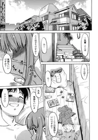 [Shimamoto Harumi] Chu-pet