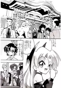 [Mokkouyou Bond] BINGO!!