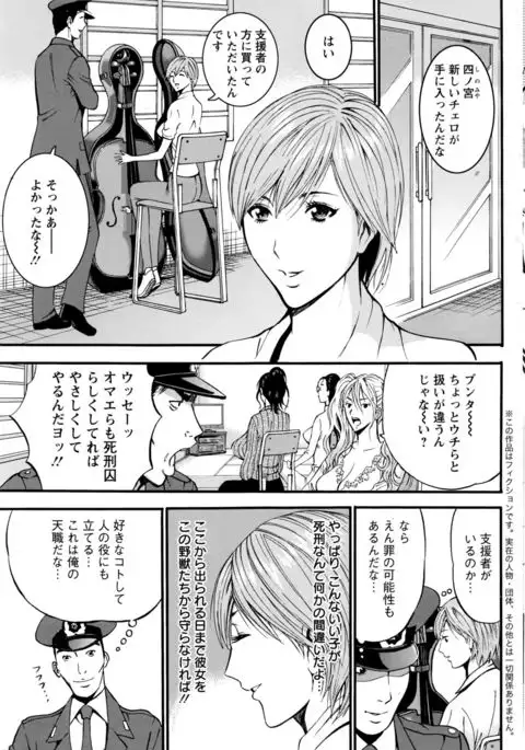 Girls Must Die! Ch.1-7