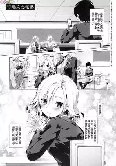 [Itou Nanami] Like a Lovedoll ~Dakara, Nan Demo Shite Ageru~ [Chinese]