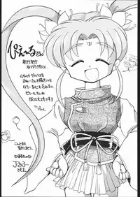 (C51)	[Toluene Ittokan] Ketsu! Megaton Z (Martian Successor Nadesico , Tenchi Muyou)