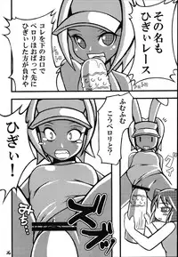 (C77) [Mayoineko (Nakagami Takashi)] Suggoi! Arcana Sisters (Arcana Heart)