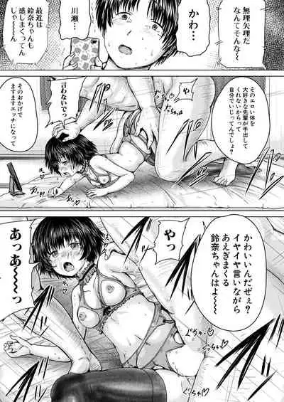 COMIC Mugen Tensei 2021-04