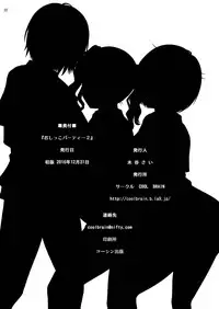 [COOL BRAIN (Kitani Sai)] Oshikko Party 2 (Amagami) [Digital]
