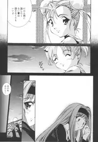 [Emori Misaki] Iiko Ja Irarenai!!